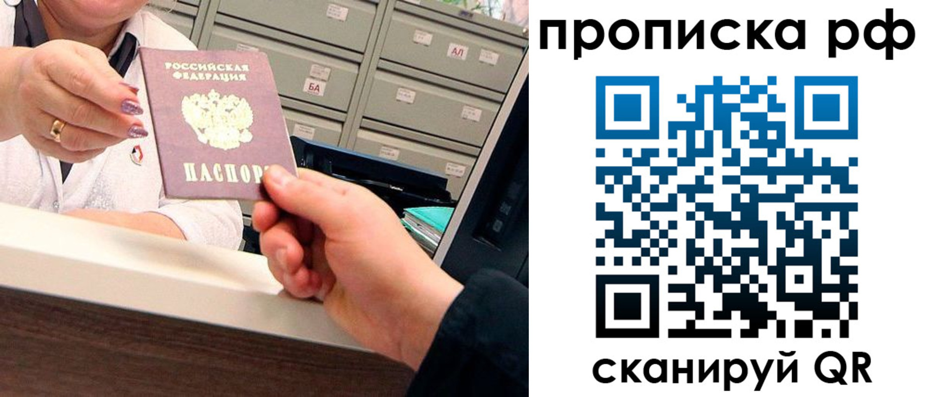 временная регистрация госуслуги в Северобайкальске