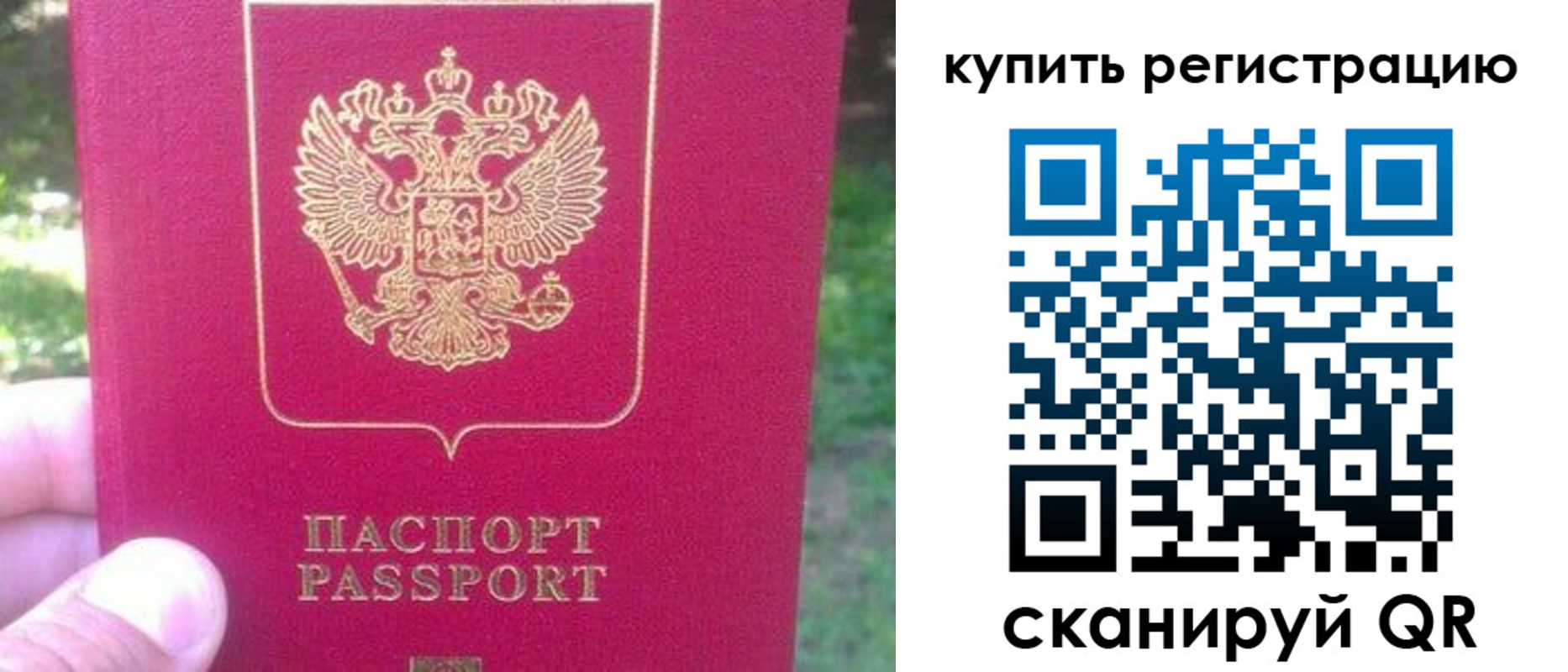 регистрация для школы в Северобайкальске