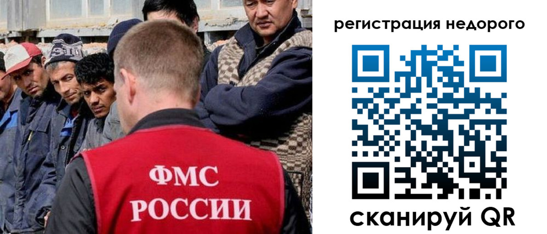 прописка для работы в Северобайкальске