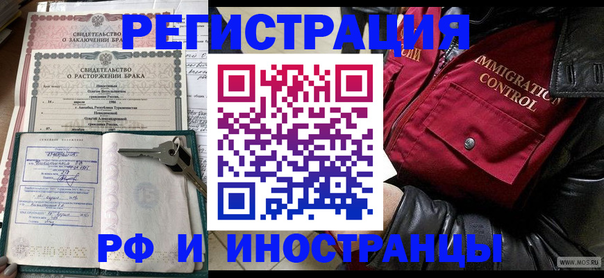 прописка для кредита в Северобайкальске