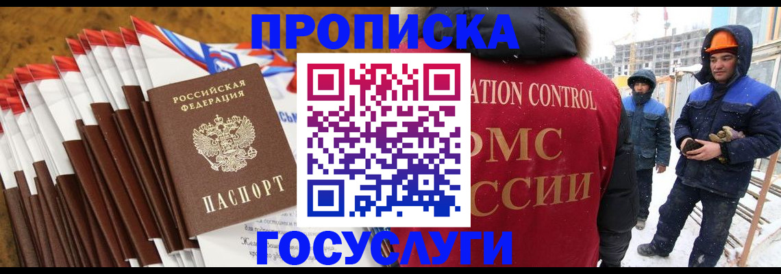 найти адрес прописки в Северобайкальске