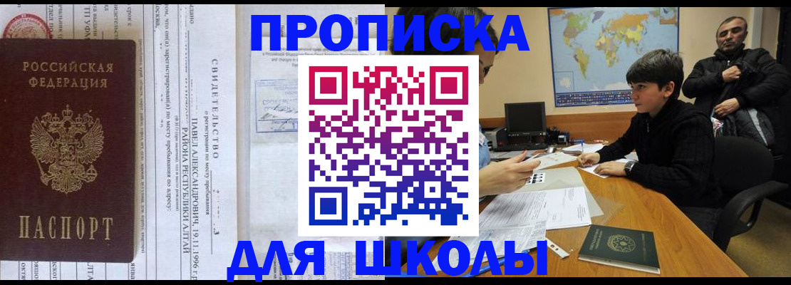регистрация в Северобайкальске