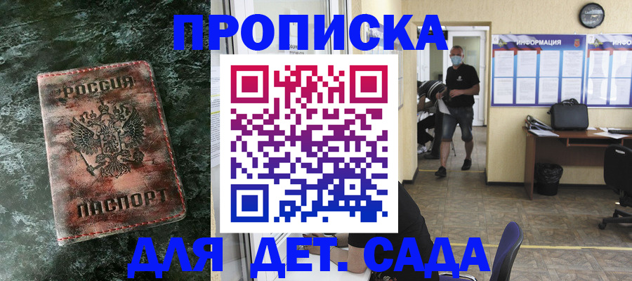 временная регистрация законно в Северобайкальске